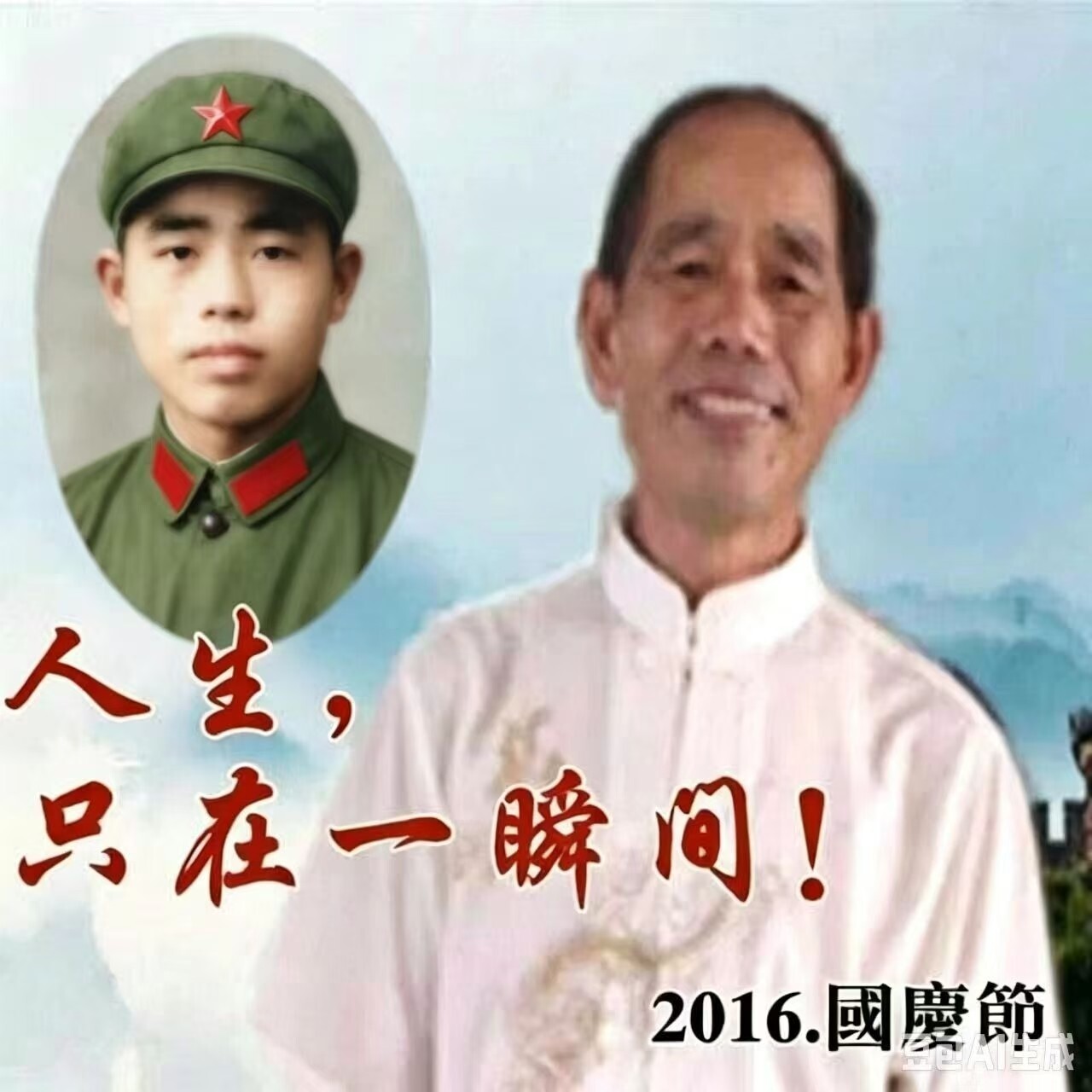 林国华