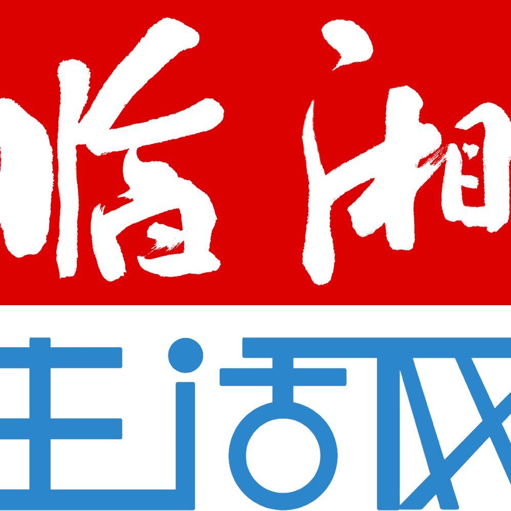 临湘生活网-$迪$