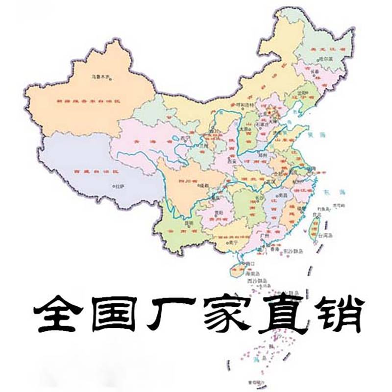 厂家直销