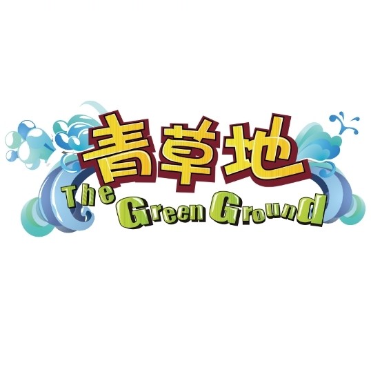 三峡广电青草地