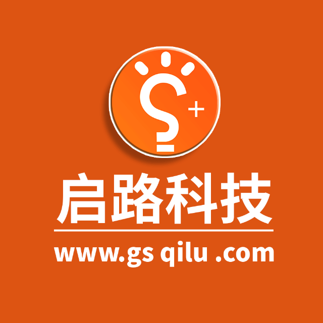 甘肃启路信息科技有限公司