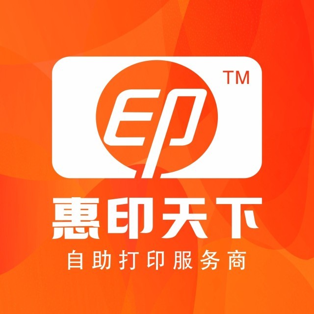 惠印天下(广东)广告传媒有限公司