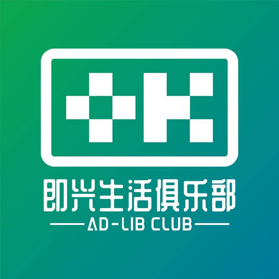 即兴管家