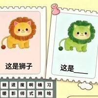谐音梗猜图挑战图标