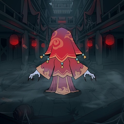 古宅追逃