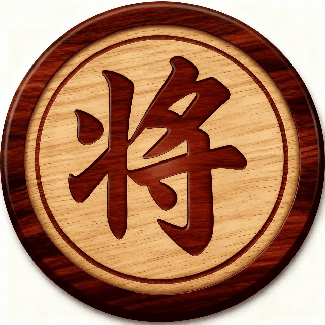 公园象棋