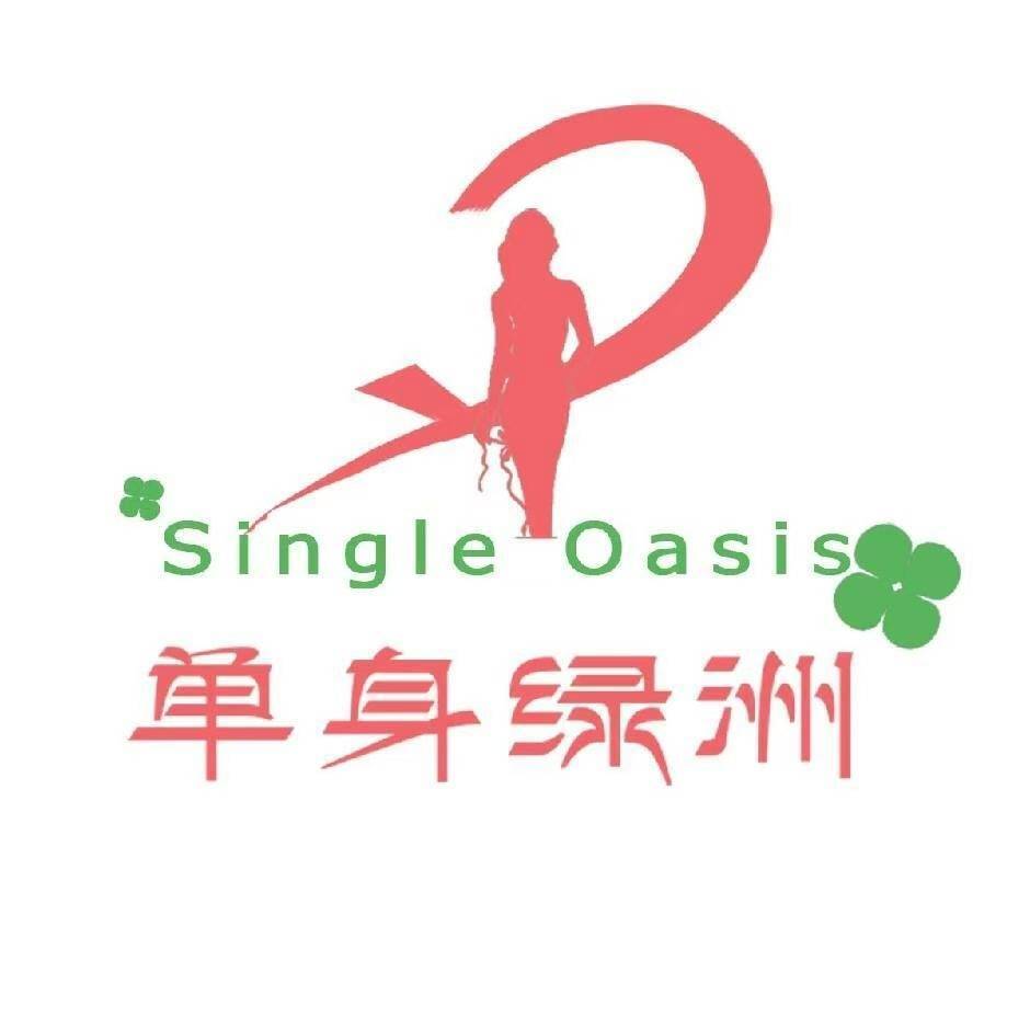 单身绿洲品牌婚恋创始人孔海峰
