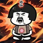 放置修仙传