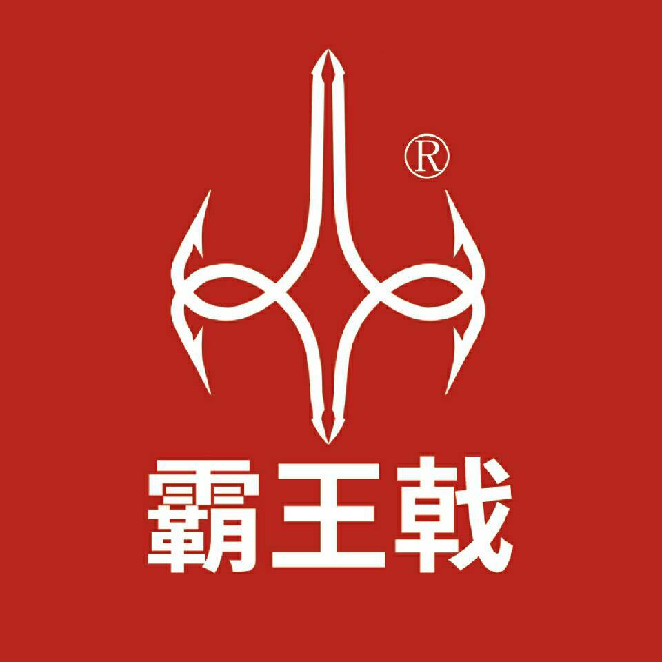 霸王戟