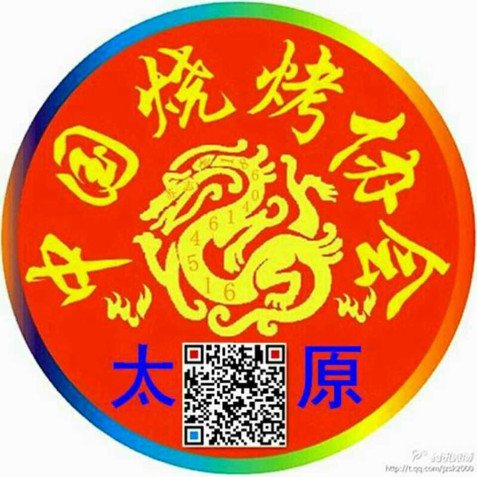 山西省烧烤协会 -会长衣二哥