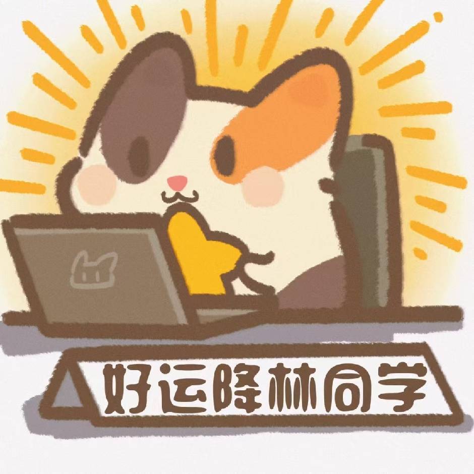 林