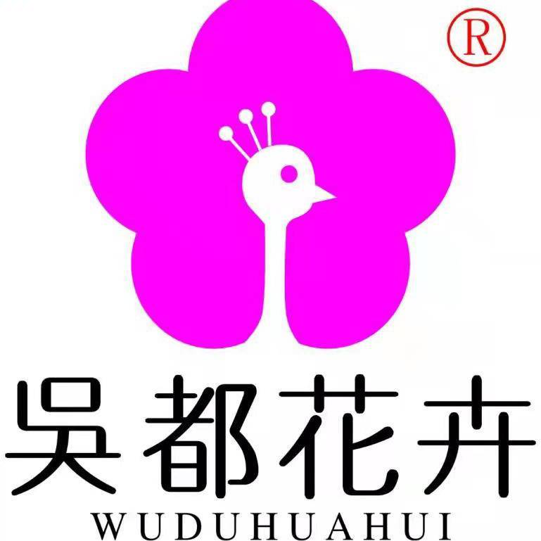 吴都花卉鄂州总店13339930249