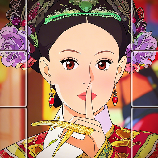 拼图你来吧