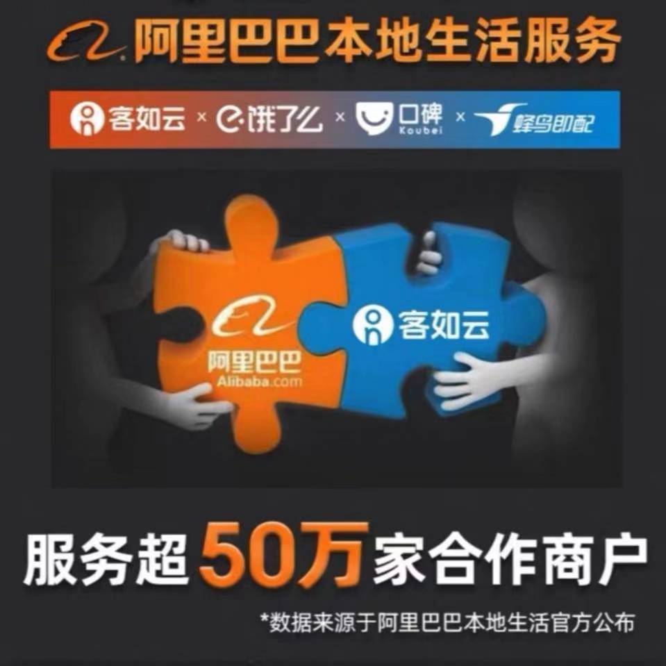 客如云连锁收银-曾（黑云）