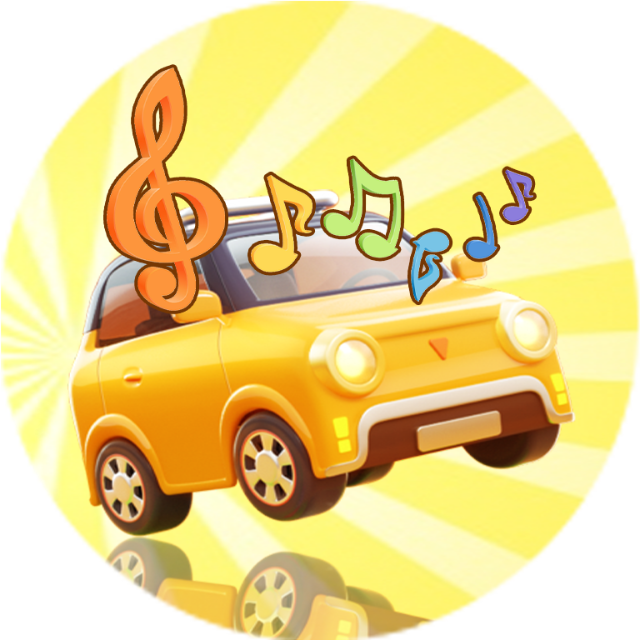 音乐车