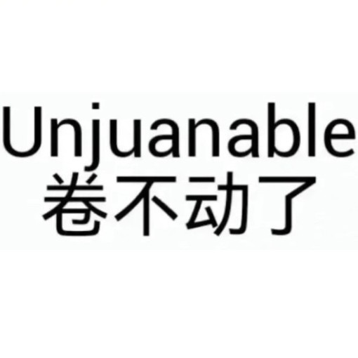 野生三角函数