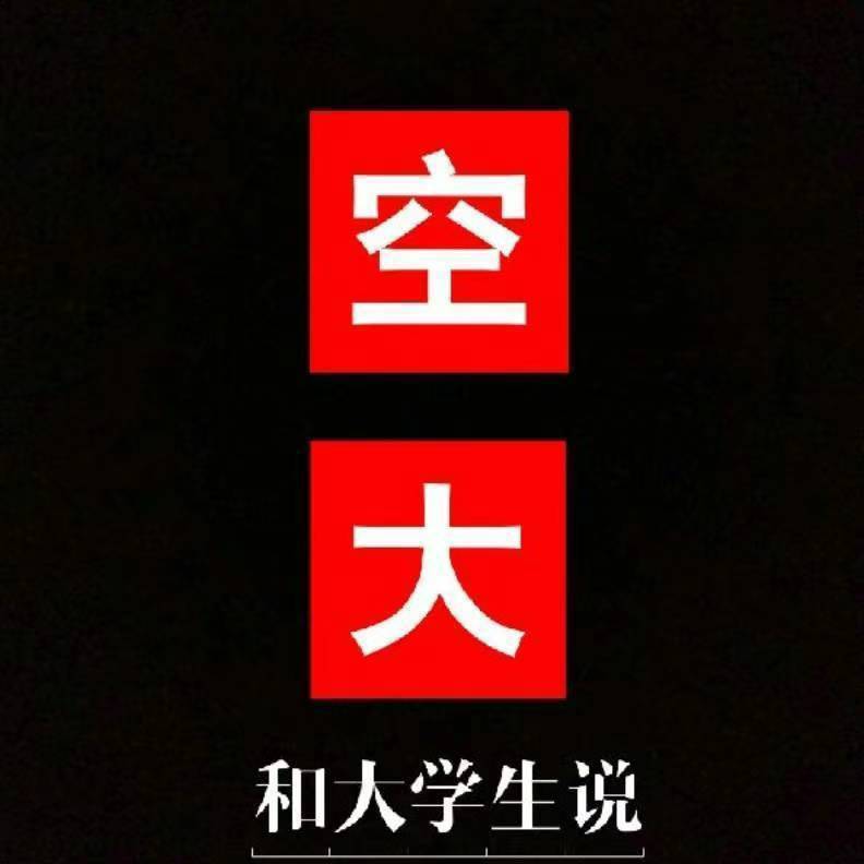 空大  甘旭启
