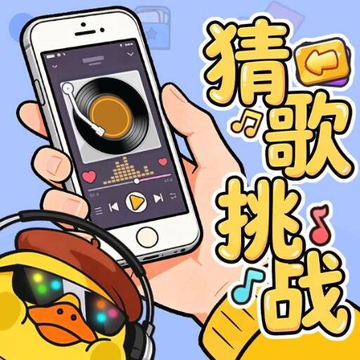 闯关超简单