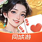同城游包红五