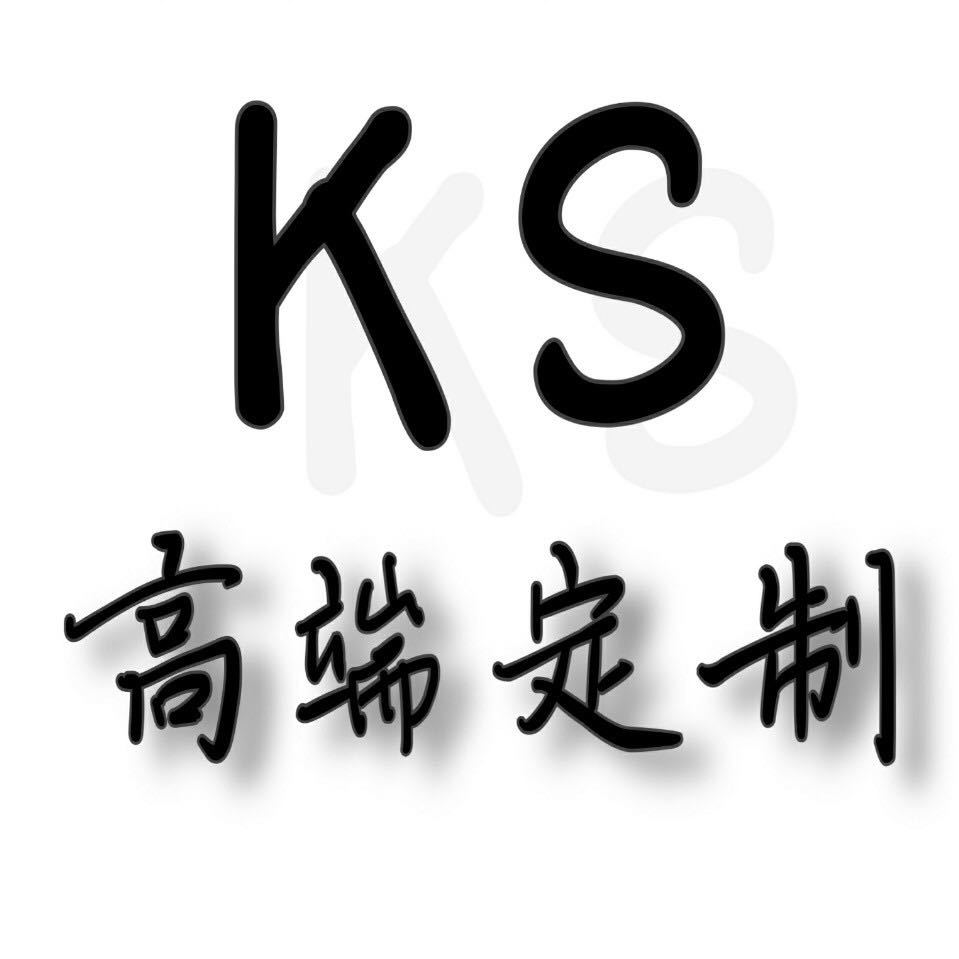 Ks工作室（终端供货）已开双封