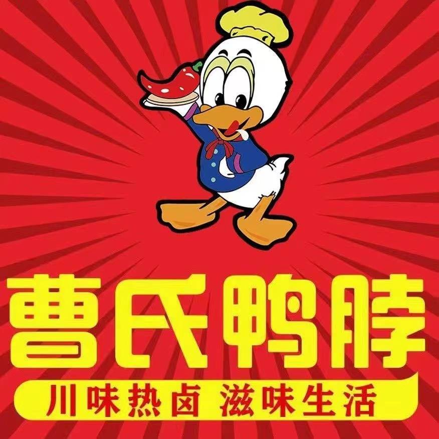 曹氏鸭脖（海门首店）