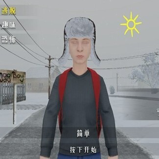 逃离家暴追逃游戏