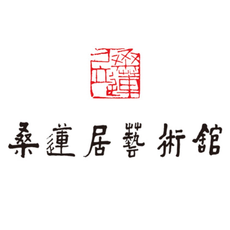 桑莲居