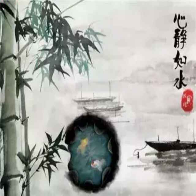 心静如水