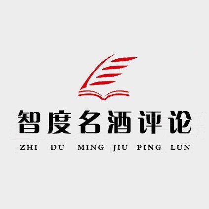 智度名酒评论