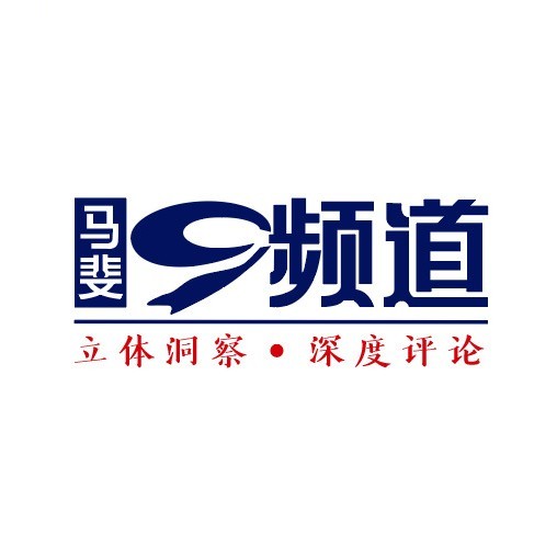 马斐九频道