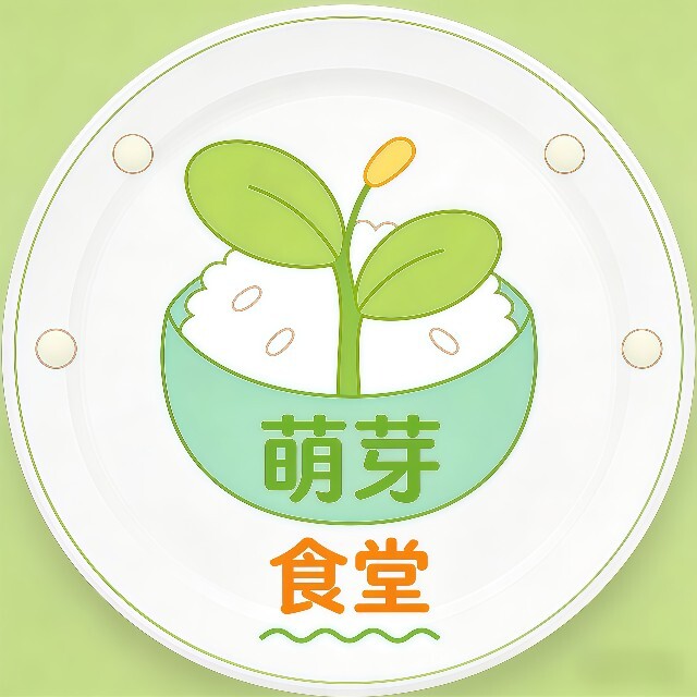 萌芽食堂