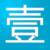 壹城