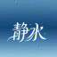 为什么