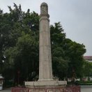 王海偉