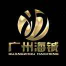 广州白云区【招聘烧焊工一名】1、，懂风焊和烧焊的技能，烧焊是烧重型设备的。年龄25—40岁，地区