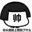 田世刚
