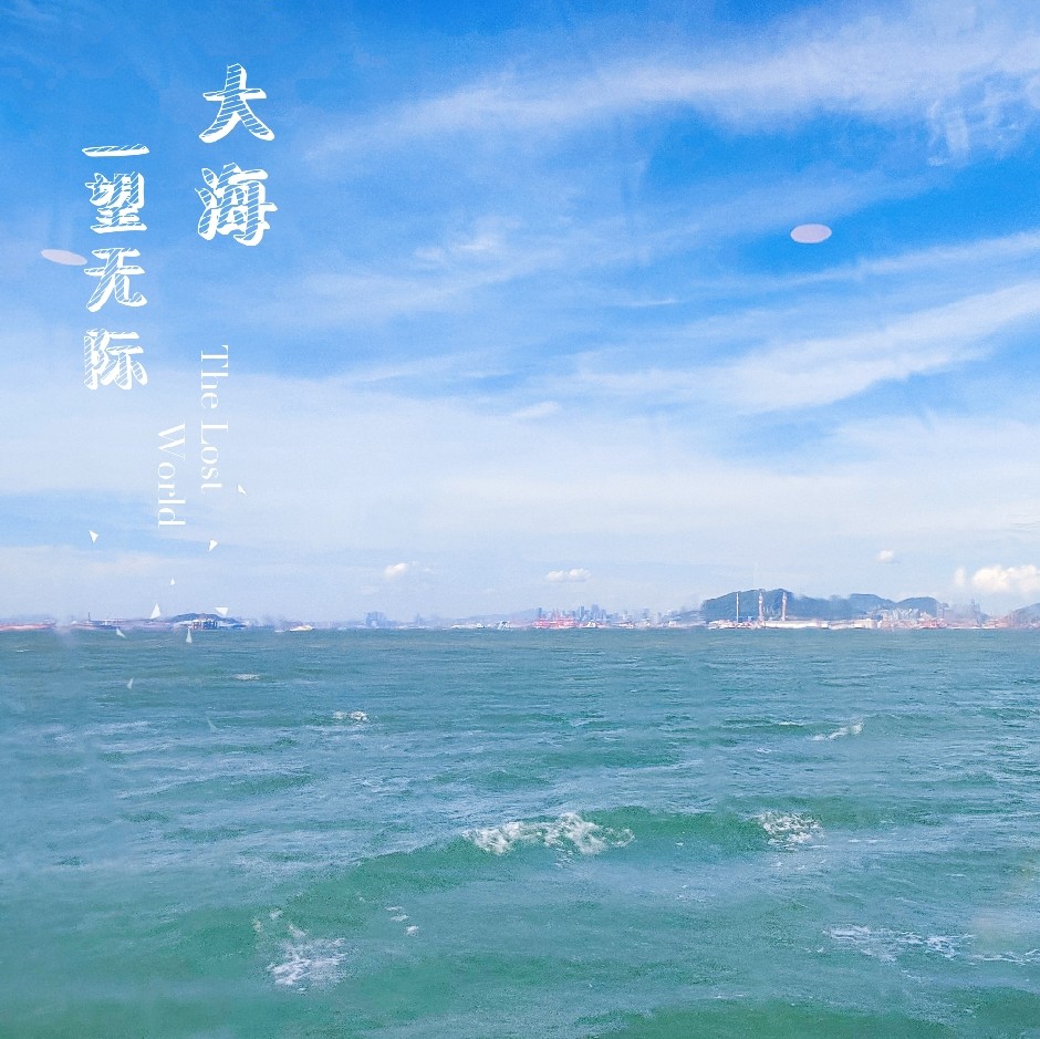 大海