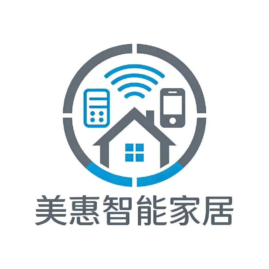 美慧智能家居