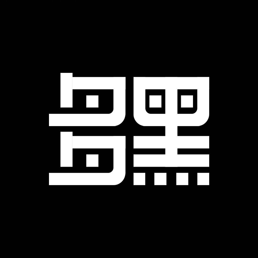 多黑