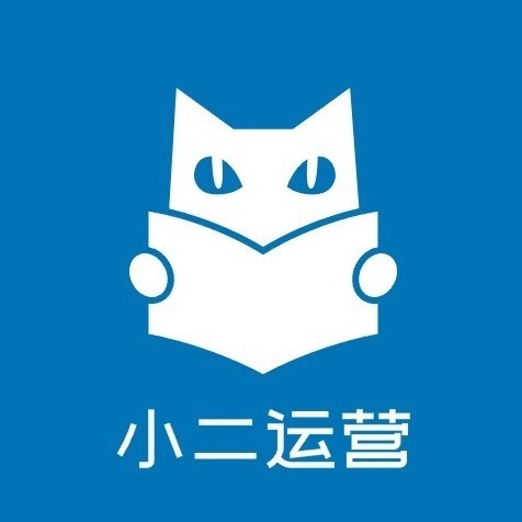 小二运营