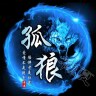 孤独的狼⡊