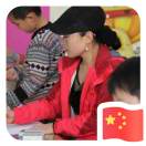 孩想玩