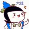 萌崽666