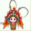 😏灰 飞、烟 灭