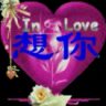 (≧简▽单≦)(◍大•ᴗ•叔◍)❤