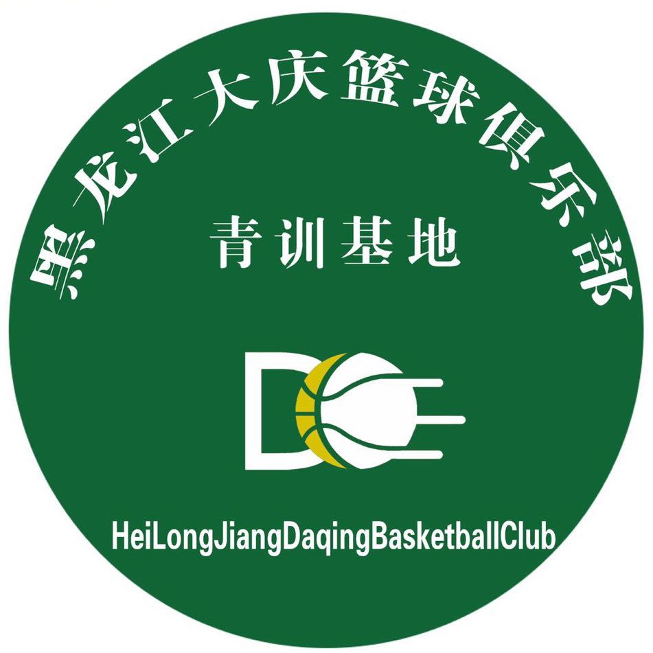 黑龙江大庆篮球俱乐部青训基地