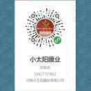 洗车工、贴膜学徒