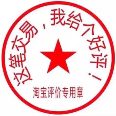 授权专用