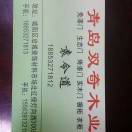 青岛双奇门业袁令道18853271812