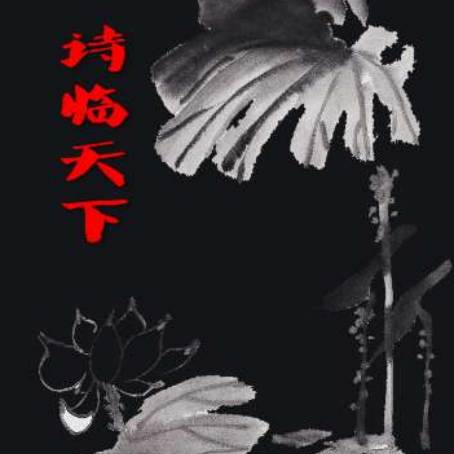 青鸟依依